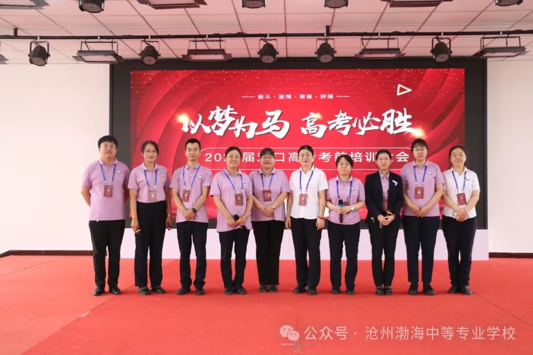 以夢為馬，高考必勝|我校舉行2024屆對口高考考前培訓暨心理疏導會